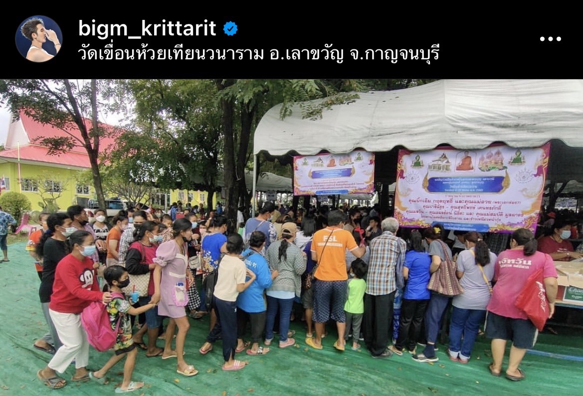 บิ๊กเอ็ม พร้อมครอบครัวจัดทำโรงทานในวันทอดกฐินสามัคคี!