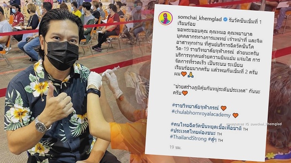  ก้อง ห้วยไร่ บริจาคเงิน 5 หมื่น ช่วยเหลือคนในชุมชนคลองเตย  (มีคลิป)