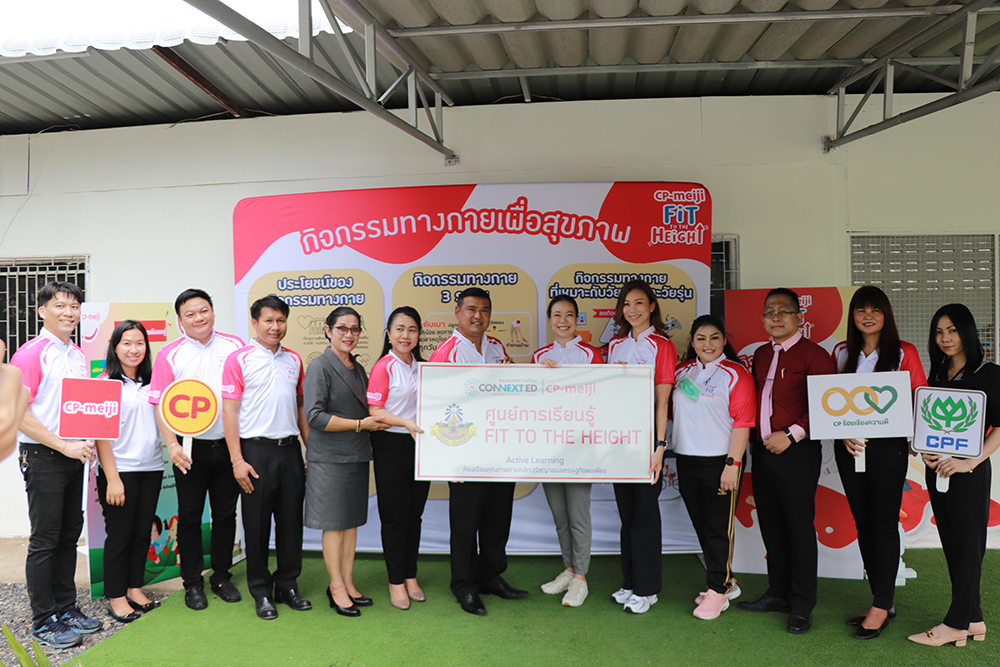 ซีพี-เมจิ ผนึกกำลังพันธมิตร ส่งเสริมโภชนาการเด็กไทยให้มีสุขภาพแข็งแรง