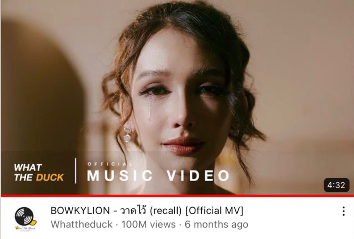 สิ่งที่เคยวาดไว้ เป็นจริงแล้ว วาดไว้ BOWKYLION พุ่งทะยานสู่ 100 ล้านวิว สิ่งที่เคยวาดไว้ เป็นจริงแล้ว วาดไว้ BOWKYLION พุ่งทะยานสู่ 100 ล้านวิว