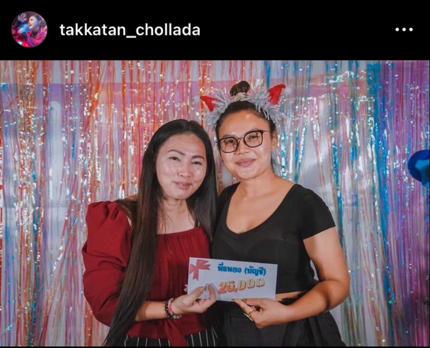 ตั๊กแตน ชลดา แจกโบนัสแบบจุก ๆ ให้ทีมงาน รับปีใหม่ 2566 ตั๊กแตน ชลดา แจกโบนัสแบบจุก ๆ ให้ทีมงาน รับปีใหม่ 2566