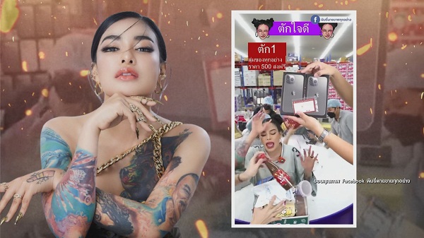 ดราม่าอีก กล่องตัก “พิมรี่พาย” ลูกค้าได้ทองแต่ขายไม่ได้  (มีคลิป)