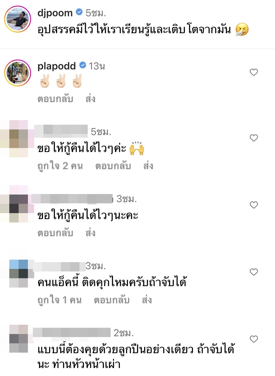 เซ็ง!! ดีเจภูมิ ช่องยูทูบโดนแฮกอีกแล้ว บอกจะอะไรกันหนักหนา... เซ็ง!! ดีเจภูมิ ช่องยูทูบโดนแฮกอีกแล้ว บอกจะอะไรกันหนักหนา...