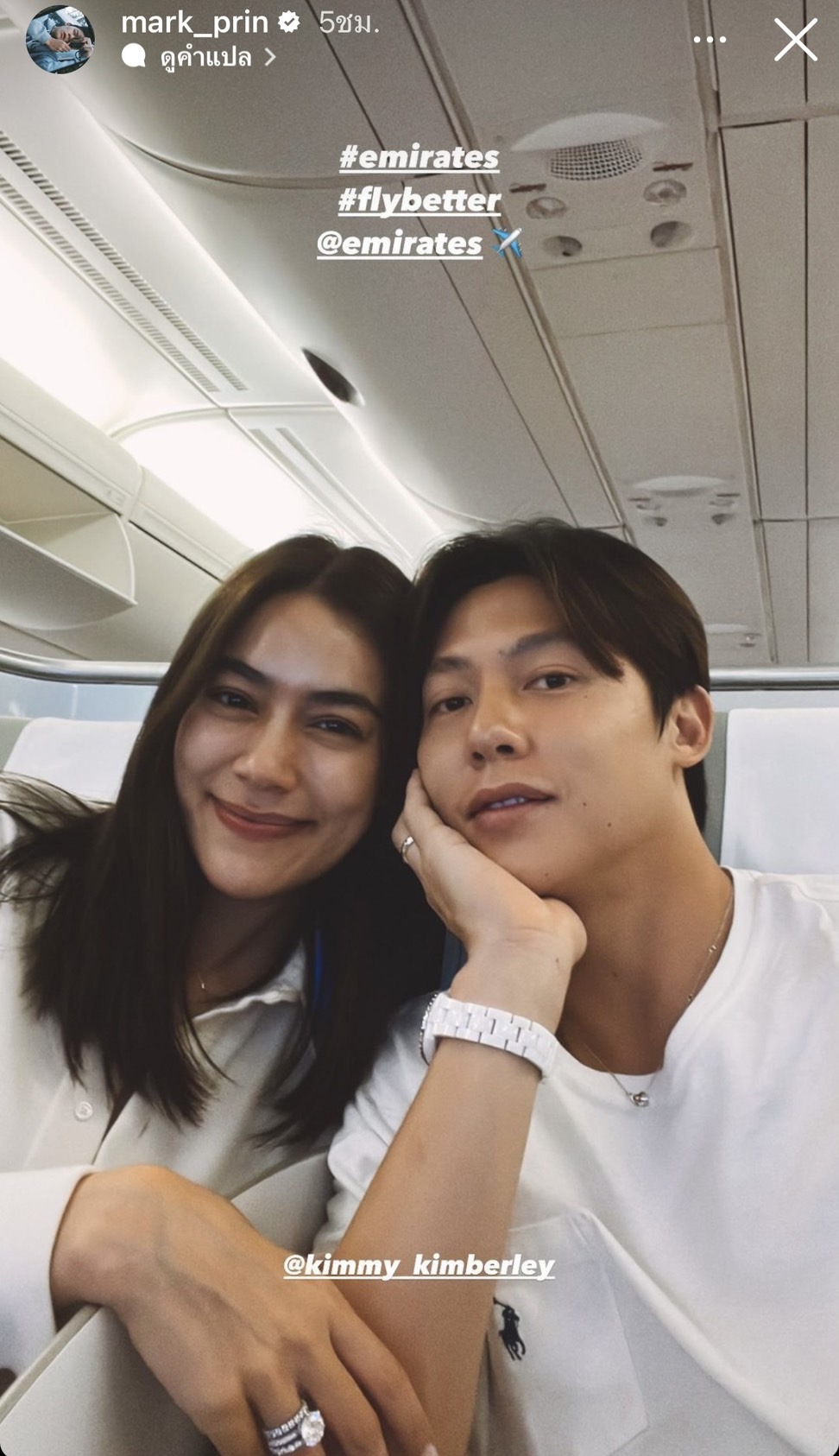 หมาก-คิม โชว์รูปหวาน บินไปรอแต่งงานที่อิตาลี 