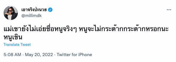 ‘มิลลิ’ ใจเต้น!! ข่าว ‘ฮโยยอน Girls’ Generation’ อยากร่วมงานศิลปินไทยสุดฮิป