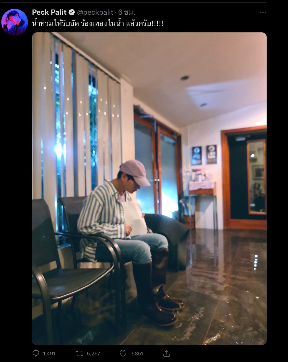 เป๊ก ผลิตโชค โพสต์น้ำท่วมให้รีบอัด เหล่านุชเอ็นดูแห่คอมเมนต์เพียบ