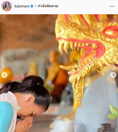 ชี้แจงด่วน!! กาละแมร์ ร่ายยาว หลังถูกโยง ดาราหอยทาก