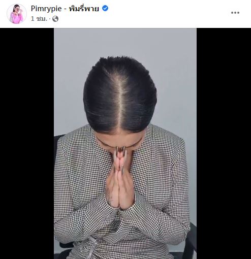 พิมรี่พาย ตั้งรางวัลนำจับ 100,000!! ประกาศล่าตัวหมอปลอม