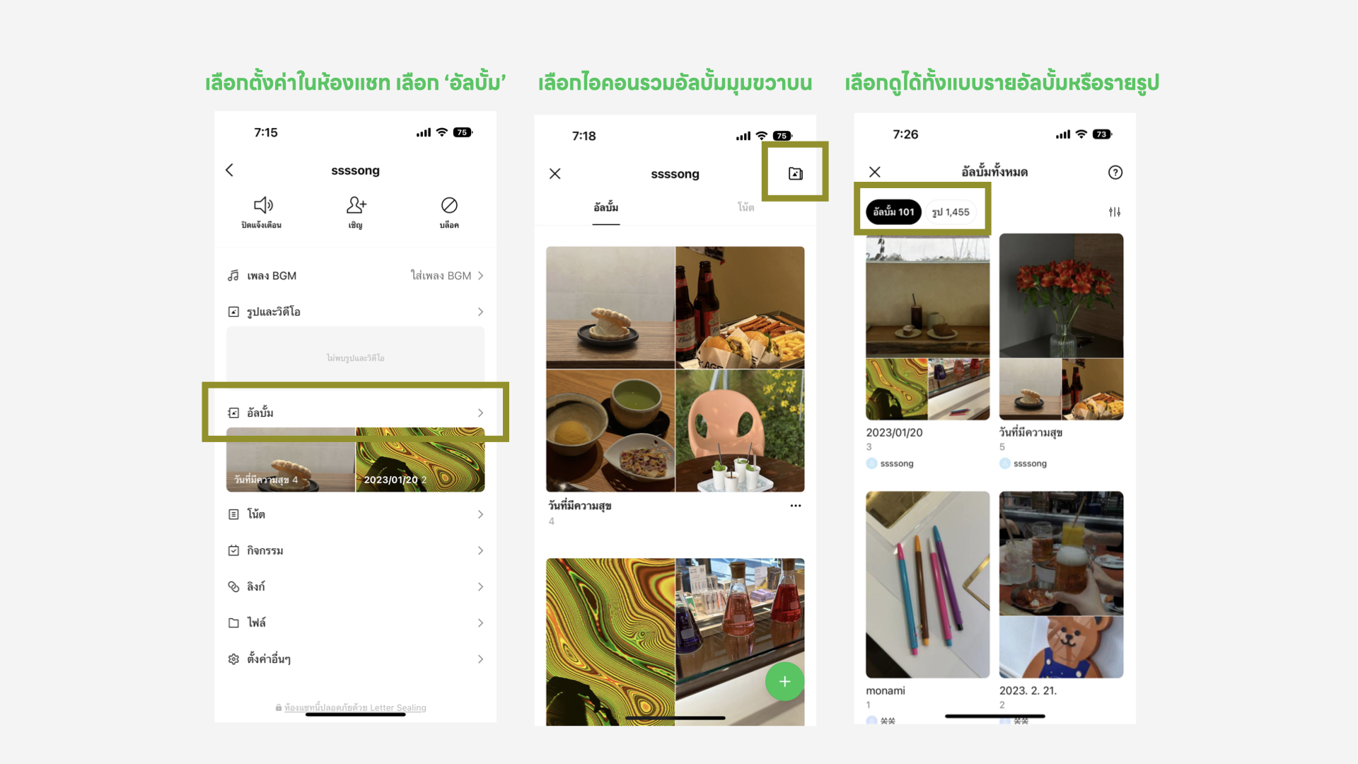 LINE ปล่อยฟีเจอร์ “All Album” กดเข้าฮับ “รวมอัลบั้มรูป” ย้อนความทรงจำทั้งหมดได้ในที่เดียว LINE ปล่อยฟีเจอร์ “All Album” กดเข้าฮับ “รวมอัลบั้มรูป” ย้อนความทรงจำทั้งหมดได้ในที่เดียว