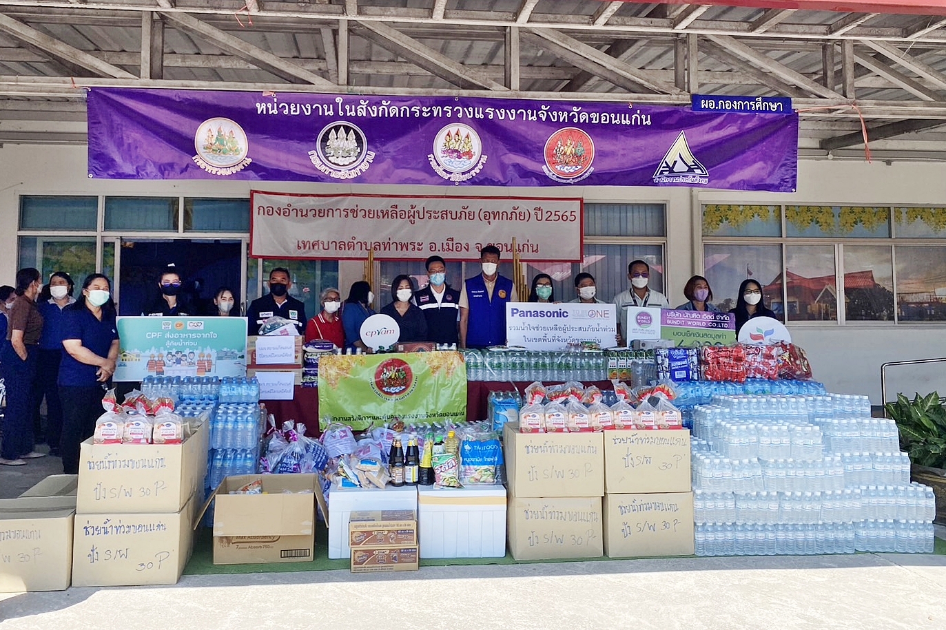 ร้อยเรียงความดี!! CPF ส่งอาหารจากใจ สู้ภัยน้ำท่วม ช่วยผู้ประสบภัยต่อเนื่อง