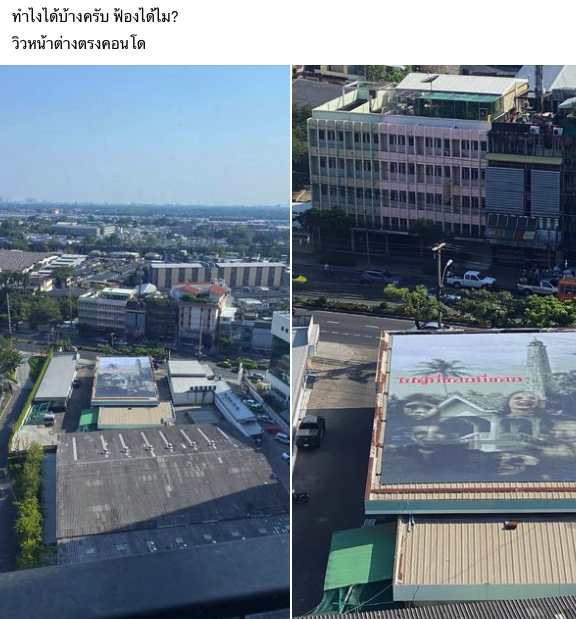 โกดังแก้แค้นคอนโด! ขึ้นป้ายสยองรูปผีบังวิวลูกบ้านเต็มๆ โกดังแก้แค้นคอนโด! ขึ้นป้ายสยองรูปผีบังวิวลูกบ้านเต็มๆ