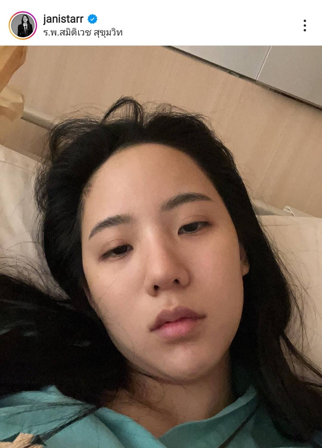 แอ็ดมิทด่วน เจนิส เจณิสตา ตรวจพบร่างกายขาดแร่ธาตุเกือบขั้นวิกฤต แอ็ดมิทด่วน เจนิส เจณิสตา ตรวจพบร่างกายขาดแร่ธาตุเกือบขั้นวิกฤต