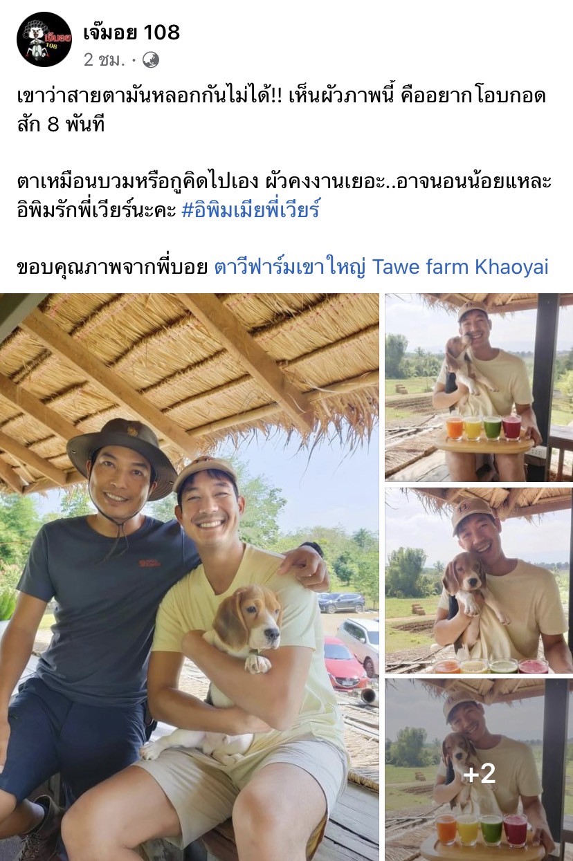 กำลังใจล้น!! เบลล่า โพสต์ครั้งแรก หลังรับเลิก เวียร์ เปิดภาพล่าสุดพระเอกถูกทักตาบวม