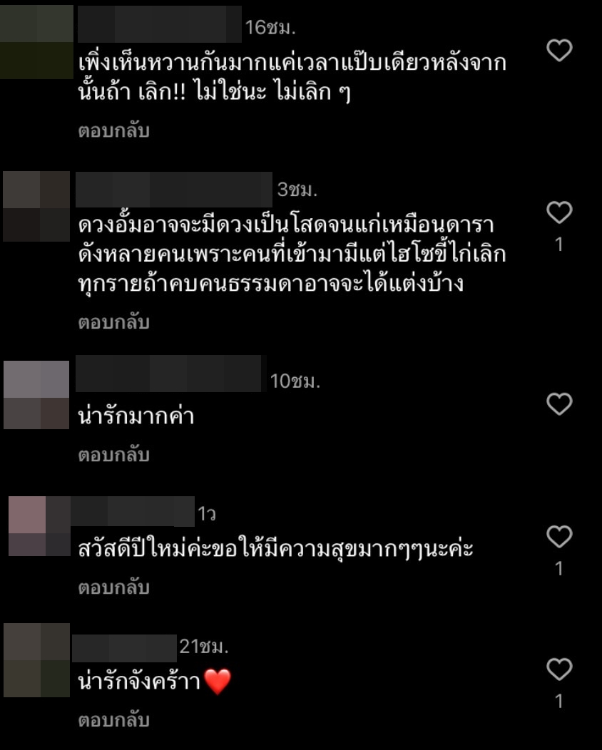 ชาวเน็ตจับตา อั้ม พัชราภา เลิกกับ ไฮโซพก หรือไม่?