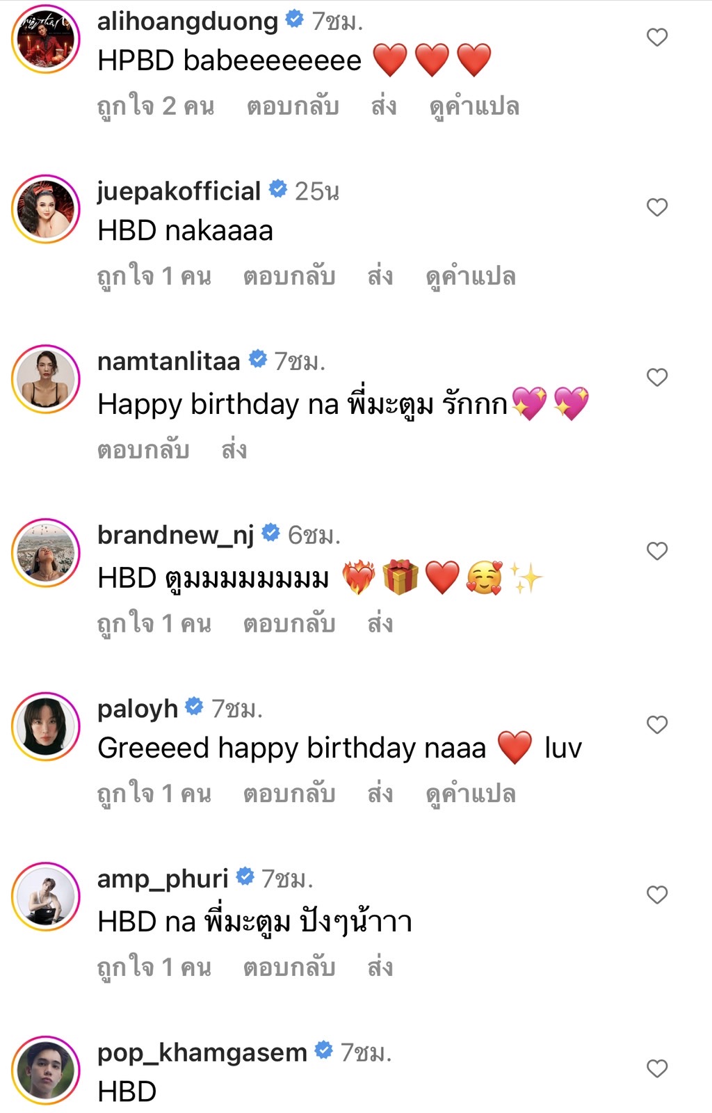 มะตูม โพสต์คำอวยพรวันเกิดตัวเอง ขอบคุณตัวเองที่ผ่านเรื่องต่าง ๆมาได้