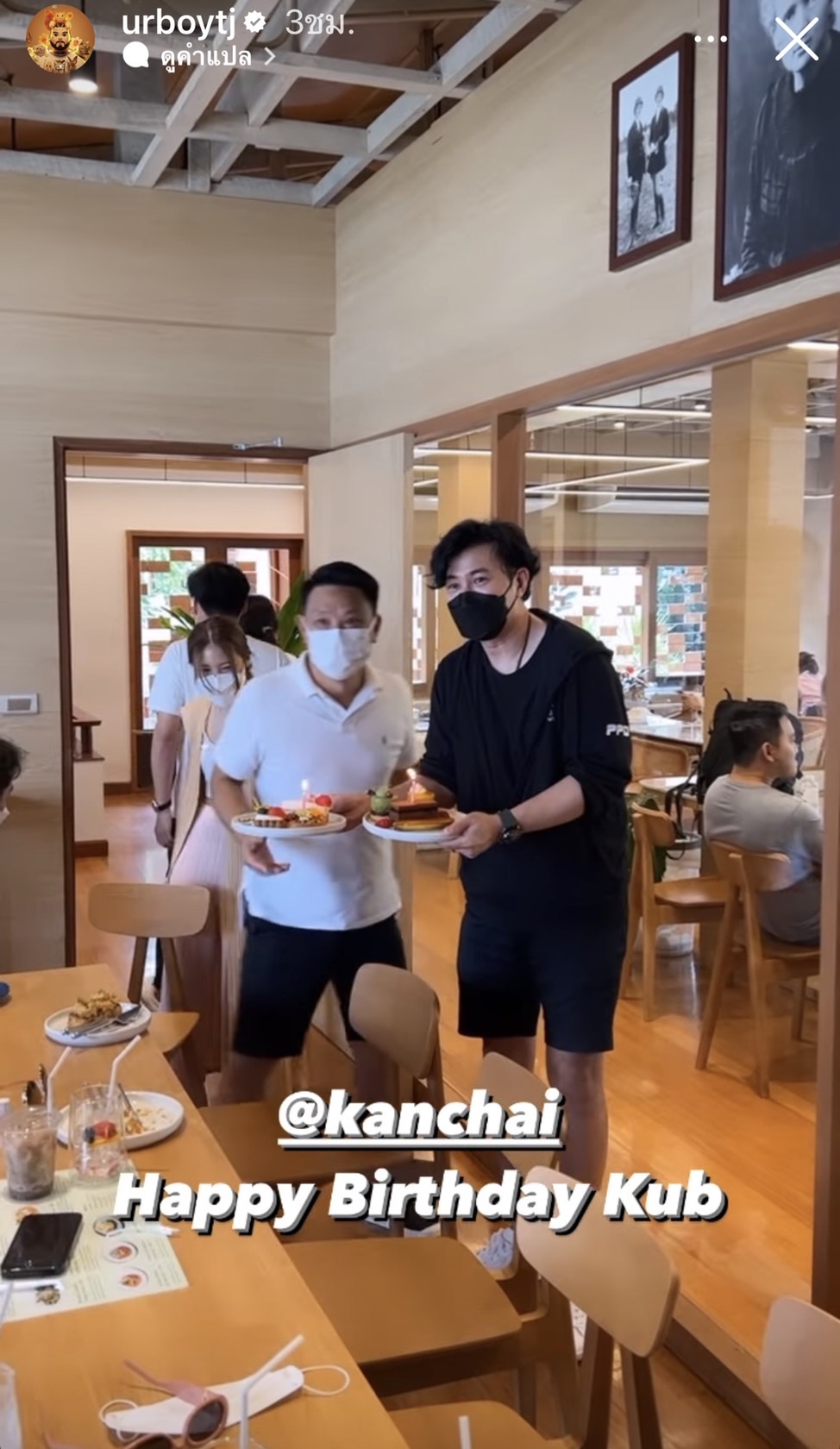 เปิดภาพล่าสุด เต๋า UrboyTJ กลับมาสดใส ออกมาพบเจอเพื่อนๆ เปิดภาพล่าสุด เต๋า UrboyTJ กลับมาสดใส ออกมาพบเจอเพื่อนๆ