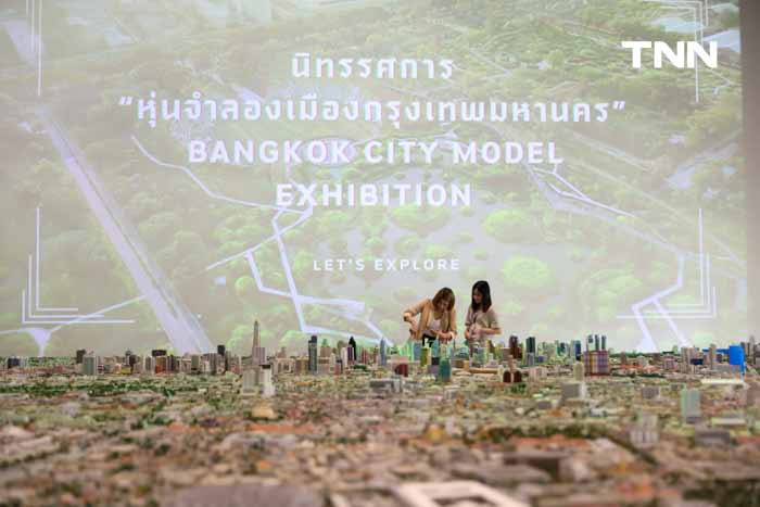 เผยโฉมหุ่นจำลองเมือง กทม. ใน BKK EXPO 2024 โชว์ผลงานในรอบ 2 ปี ผ่านนิยาม 5 เมือง เผยโฉมหุ่นจำลองเมือง กทม. ใน BKK EXPO 2024 โชว์ผลงานในรอบ 2 ปี ผ่านนิยาม 5 เมือง