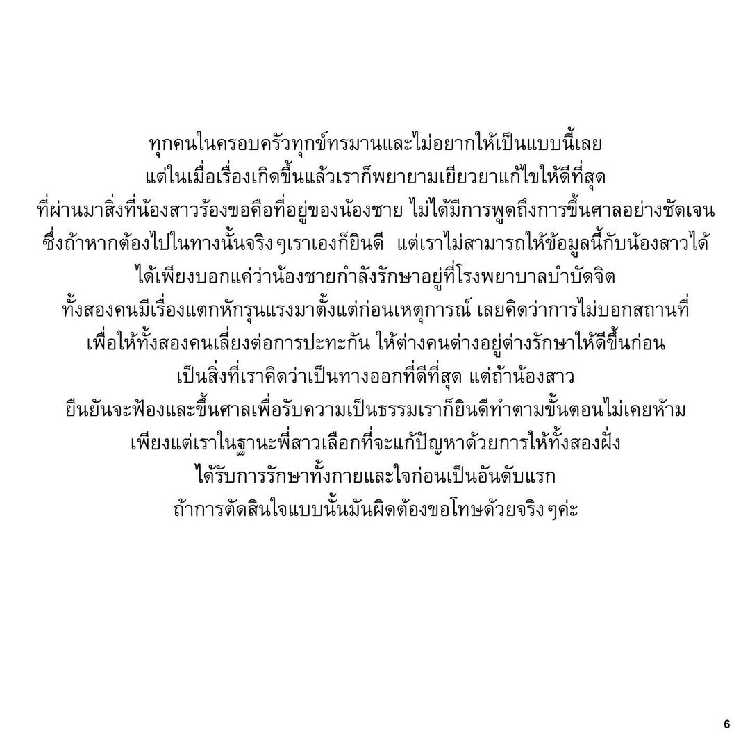 เจนนี่ พี่สาว มีล่า Kamikaze วอนเข้าใจ พร้อมชี้แจงเรื่องราวที่เกิดขึ้น เจนนี่ พี่สาว มีล่า Kamikaze วอนเข้าใจ พร้อมชี้แจงเรื่องราวที่เกิดขึ้น