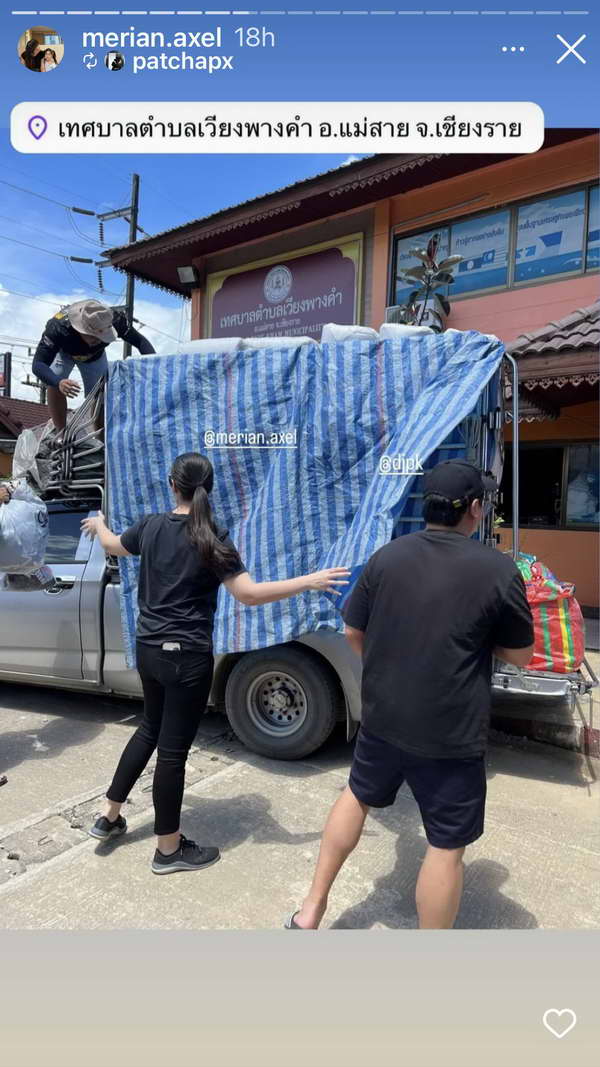 ดีเจพีเค ควง มีเรียน ลงพื้นที่ น้ำท่วมเชียงราย ส่งถุงยังชีพถึงประตูบ้าน