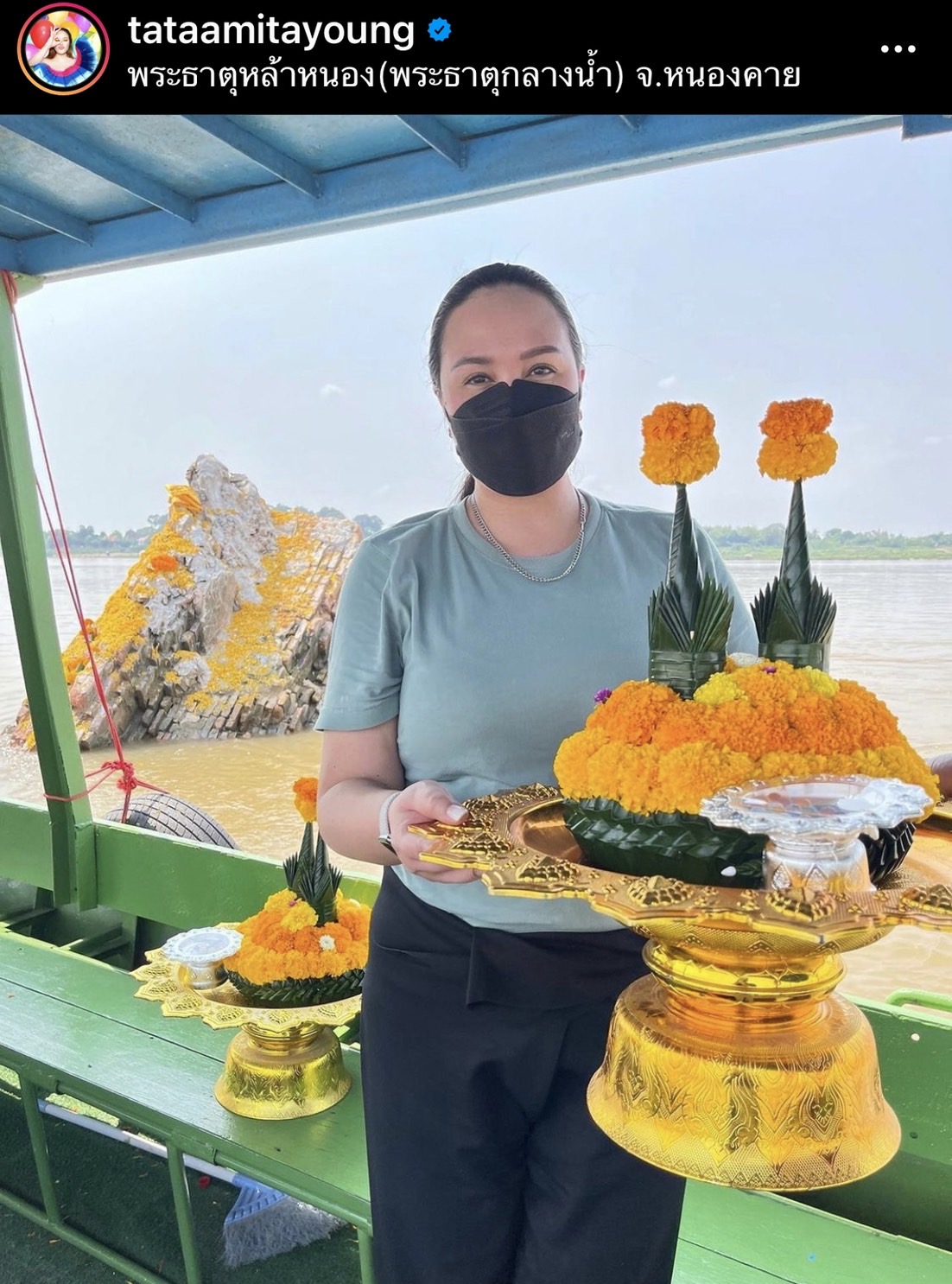 ขอปุ๊บได้ปั๊บ!! “ทาทา ยัง” เดินสายมู เผยศรัทธา ขึ้นถ้ำนาคา ขอปุ๊บได้ปั๊บ!! “ทาทา ยัง” เดินสายมู เผยศรัทธา ขึ้นถ้ำนาคา