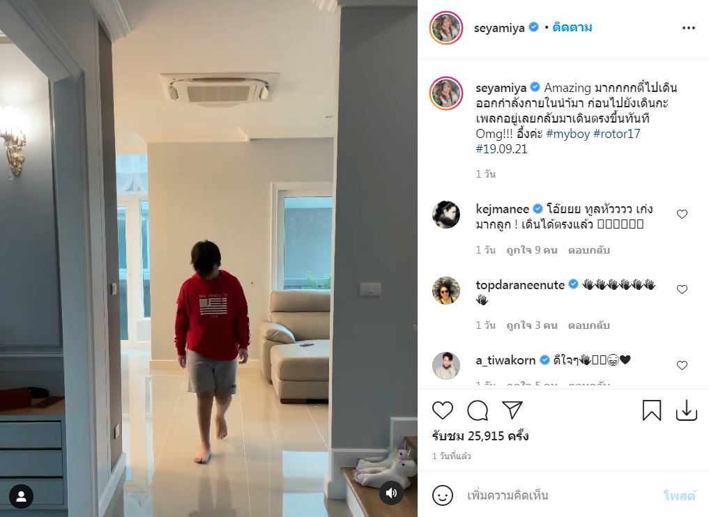 มหัศจรรย์!! ลูกชาย พีท ทองเจือ กลับมาเดินตรงแล้ว 