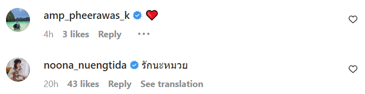 แม่เขื่อน ภัทรดนัย ยัน ไม่โกรธ หลังชาวเน็ตเมนต์ มีลูกเป็นกะเทย