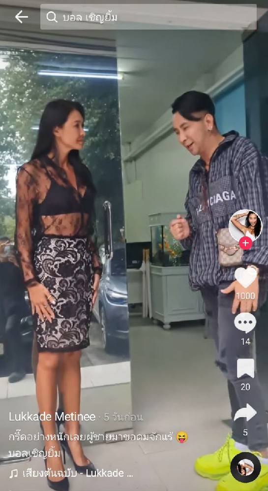 ลูกเกด เมทินี ยืนยัน เป็นแค่คอนเทนท์ หลัง บอล เชิญยิ้ม ดมรักแร้ในรายการ ลูกเกด เมทินี ยืนยัน เป็นแค่คอนเทนท์ หลัง บอล เชิญยิ้ม ดมรักแร้ในรายการ