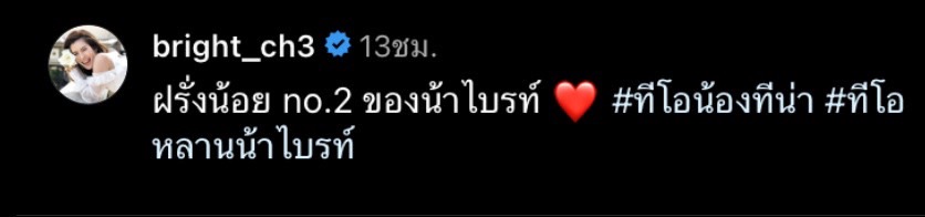 ไบรท์ พิชญทัฬห์ ปลื้ม หลังพี่สาวคลอดหลานชาย น้องทีโอ ไบรท์ พิชญทัฬห์ ปลื้ม หลังพี่สาวคลอดหลานชาย น้องทีโอ