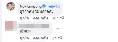  ฮาย อาภาพร ลั่น ไม่ใช่ตนที่เป็นนักร้องโกงแชร์ ด้านเพจดังแจกคำใบ้เพิ่ม 