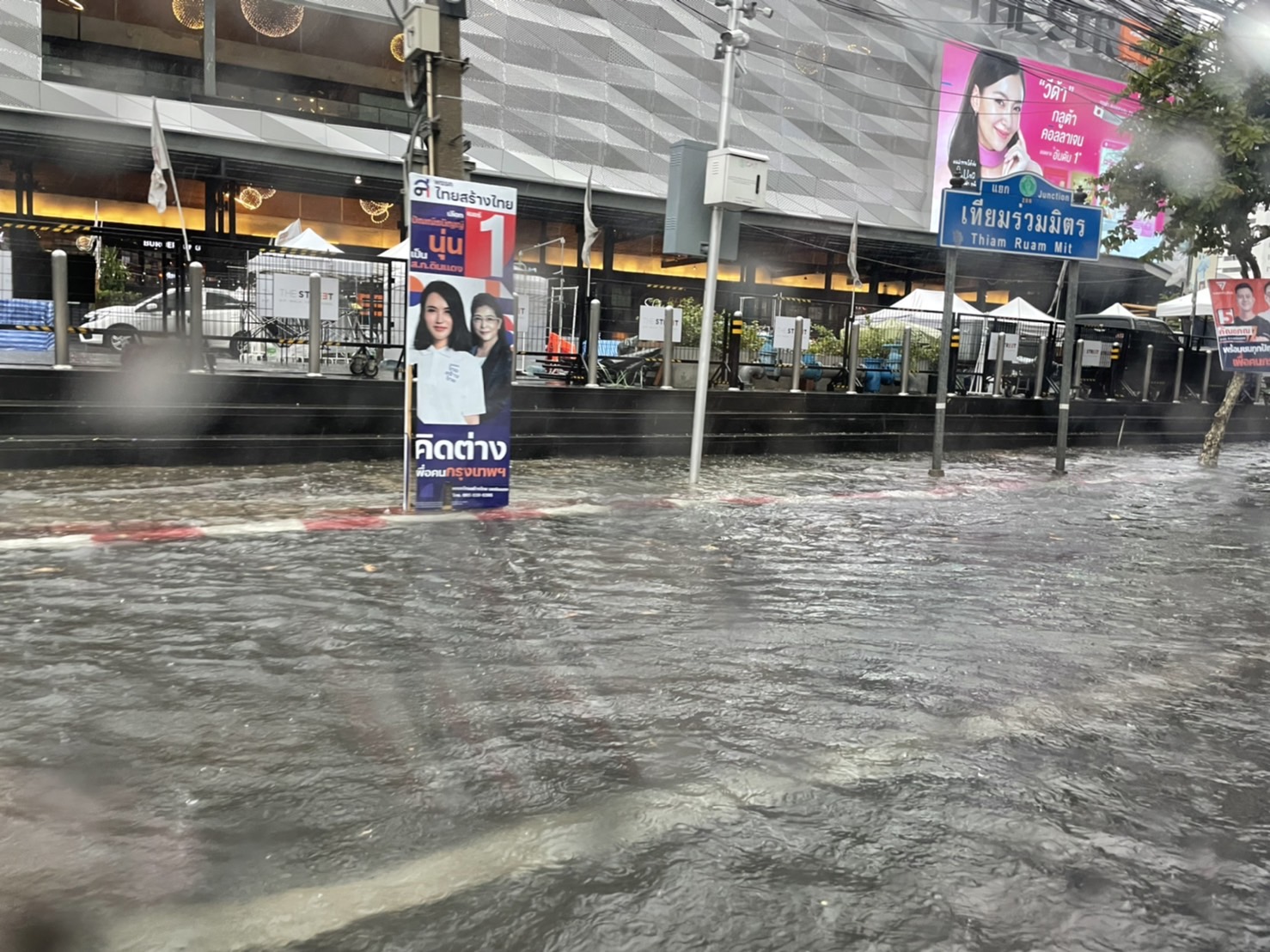 “ฝนถล่มกรุง น้ำท่วมรอการระบายข้ามคืน” “ฝนถล่มกรุง น้ำท่วมรอการระบายข้ามคืน”