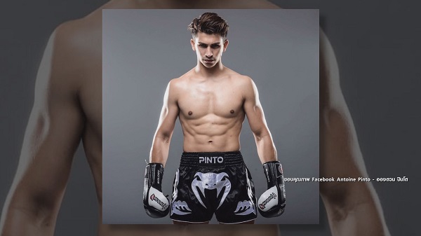 “อองตวน” เข้าใจดราม่าเปลี่ยนชื่อมวยไทยในซีเกมส์   (มีคลิป)