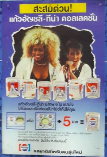 ย้อนตำนาน ปุ๊ อัญชลี ศิลปินไทยหนึ่งเดียว ที่เคยร่วมงานกับราชินีร็อกแอนด์โรล ทีน่า เทอร์เนอร์ ย้อนตำนาน ปุ๊ อัญชลี ศิลปินไทยหนึ่งเดียว ที่เคยร่วมงานกับราชินีร็อกแอนด์โรล ทีน่า เทอร์เนอร์