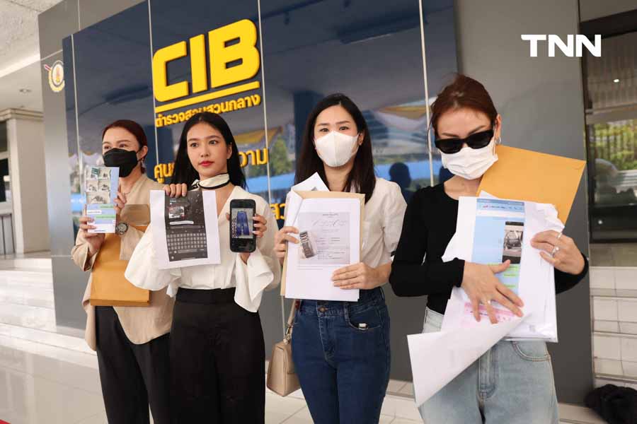 เฟิร์น-นพจิรา ร้องกองปราบ พร้อมผู้เสียหายโดนแม่ค้าออนไลน์เบี้ยวเสียหายรวมกว่า 10 ล้านบาท