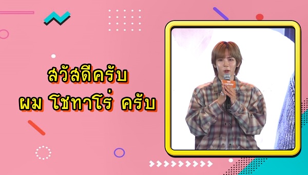 7 หนุ่ม RIIZE จัดงานแฟนไซน์ครั้งแรกในเมืองไทย    (มีคลิป)