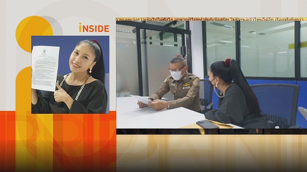 เอ้ ชุติมา เข้าแจ้งความหลังมีภาพพาทัวร์ฟาร์มเห็ด ยันไม่เกี่ยวคดีหลอกเงินพันล้าน   (มีคลิป)