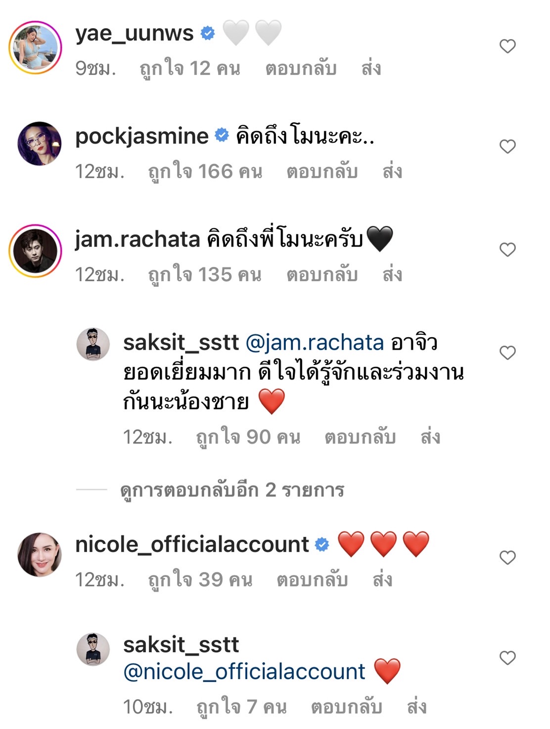 เป้ย ปานวาด - แท่ง ศักดิ์สิทธิ์ โพสต์ถึง แตงโม ด้านคนเขียนบท เผยเปลี่ยนแปลงจุดจบ ตัวละครของ แตงโม เพื่อให้เกียรติ... 