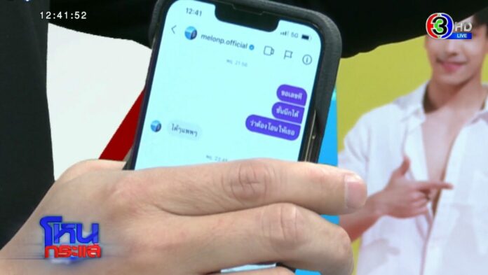 คลี่ปมแชทล่าสุด!! แอนนา เปิดเวลาส่งข้อความถึง แตงโม ตรงกับภาพหลักฐานที่ถ่ายบนเรือ