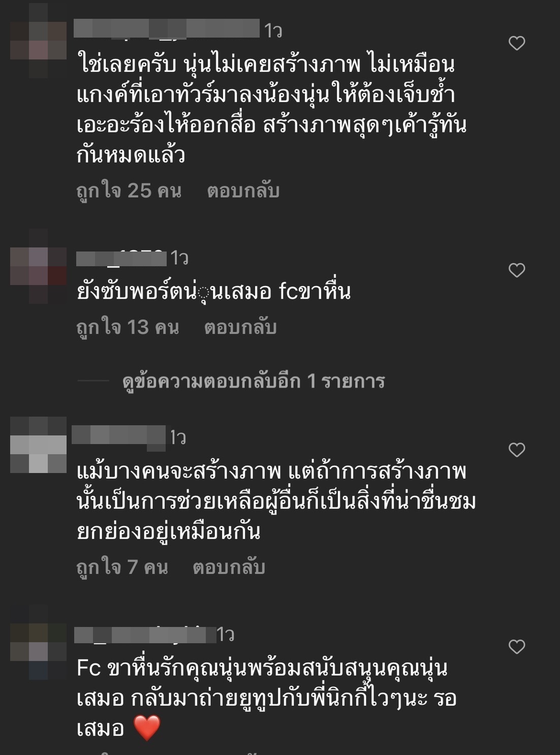 นุ่น สุทธิภา เลี้ยงอาหารเด็กๆ บอก ไม่ได้สร้างภาพ แต่ทำเป็นกิจวัตร นุ่น สุทธิภา เลี้ยงอาหารเด็กๆ บอก ไม่ได้สร้างภาพ แต่ทำเป็นกิจวัตร