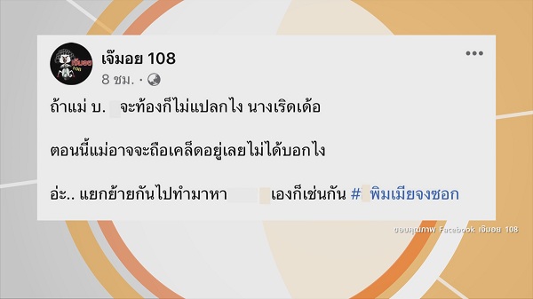 ชาวเน็ตเปิดวาร์ป เส้นทางรัก ซาร่า กับแฟนหนุ่ม   (มีคลิป)