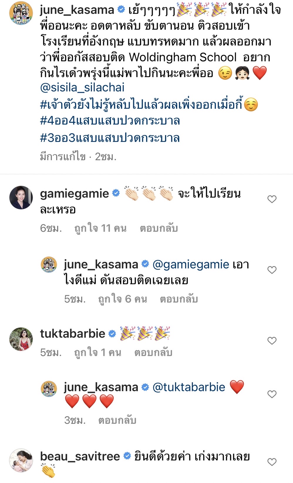 เปิ้ล-จูน สุดปลื้ม น้องออกัส สอบติดโรงเรียนดังในอังกฤษ 