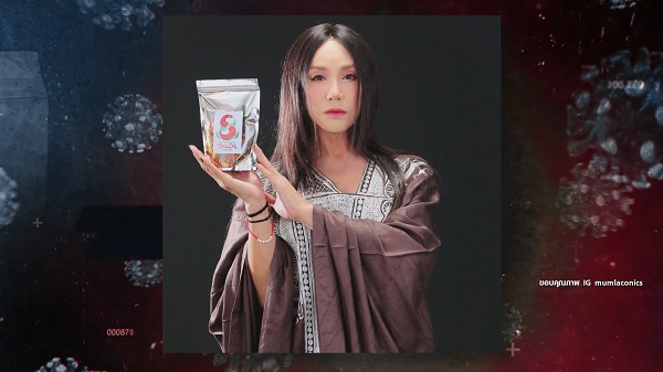 “มัม ลาโคนิค” ปรับตัวยุคโควิด ทำธุรกิจพริกทอดสมุนไพรสร้างรายได้ (มีคลิป) “มัม ลาโคนิค” ปรับตัวยุคโควิด ทำธุรกิจพริกทอดสมุนไพรสร้างรายได้ (มีคลิป)