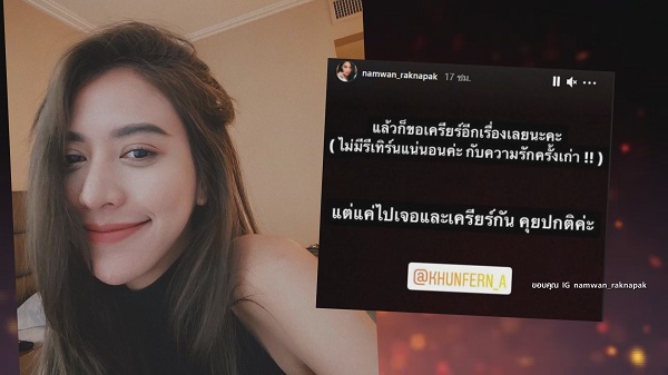 “น้ำหวาน-ไฮโซแชมป์” ชี้แจงรักรีเทิร์นหรือไม่ หลังมีภาพหลุดอยู่ที่หัวหิน   (มีคลิป)
