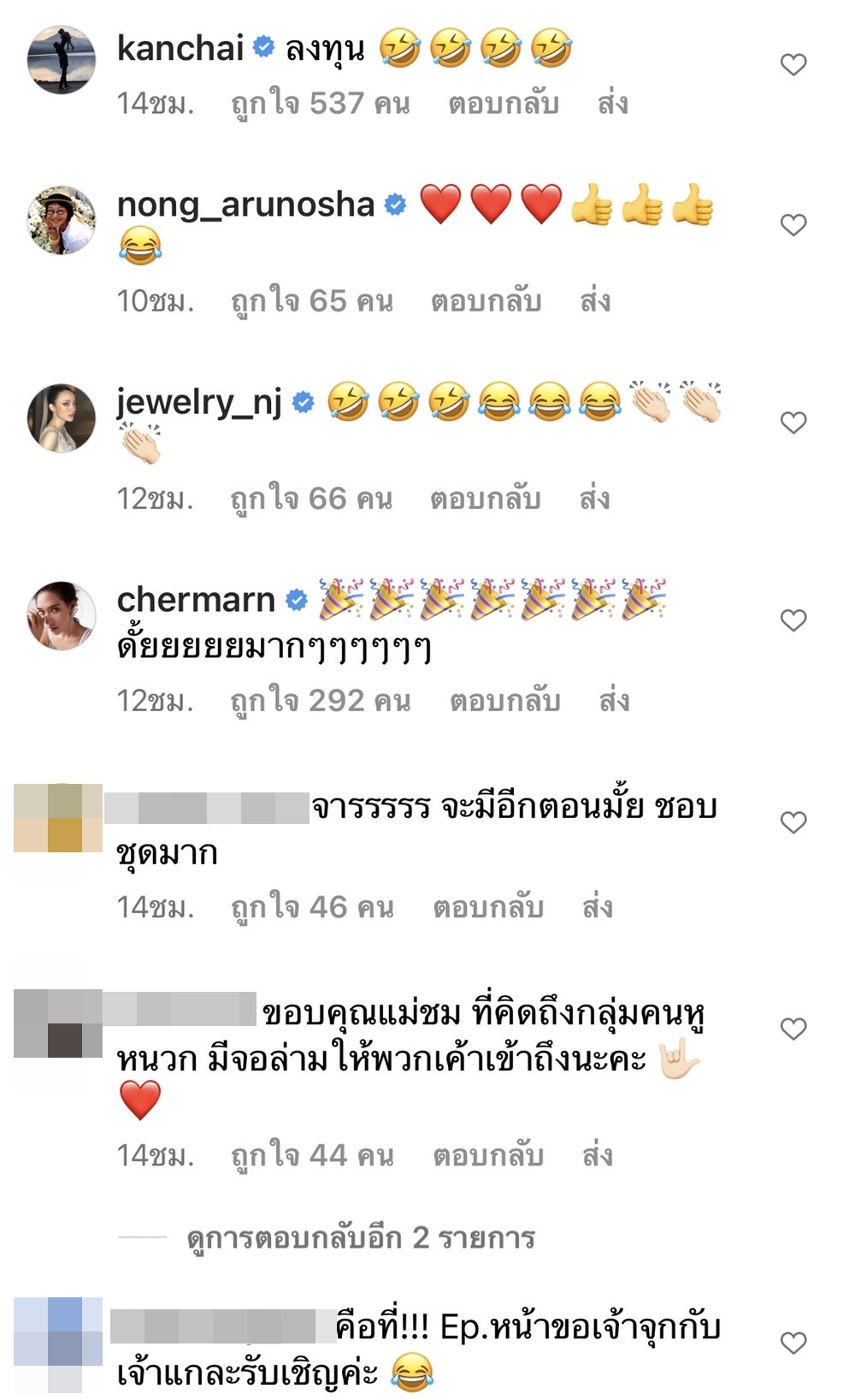 ชมพู่ เล่นใหญ่!! แปลงโฉมเป็น อาจารย์อารยา