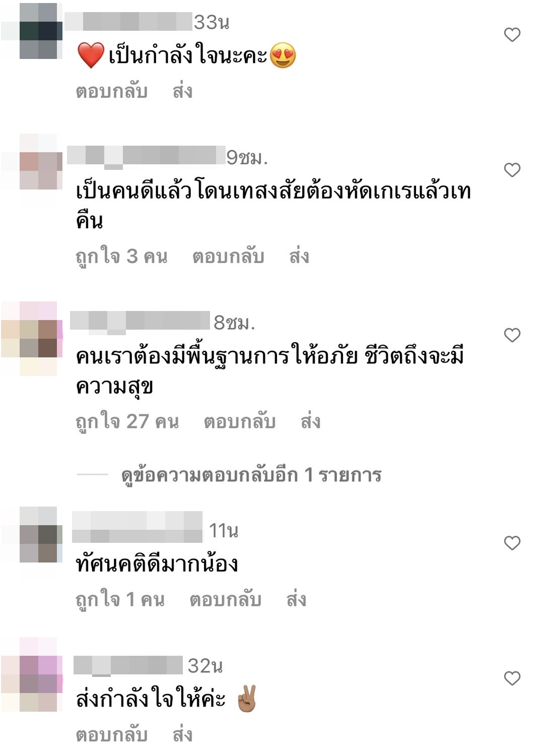 โจอี้ ภูวศิษฐ์ โพสต์ข้อความ หลังโดนปาเงินใส่หน้า