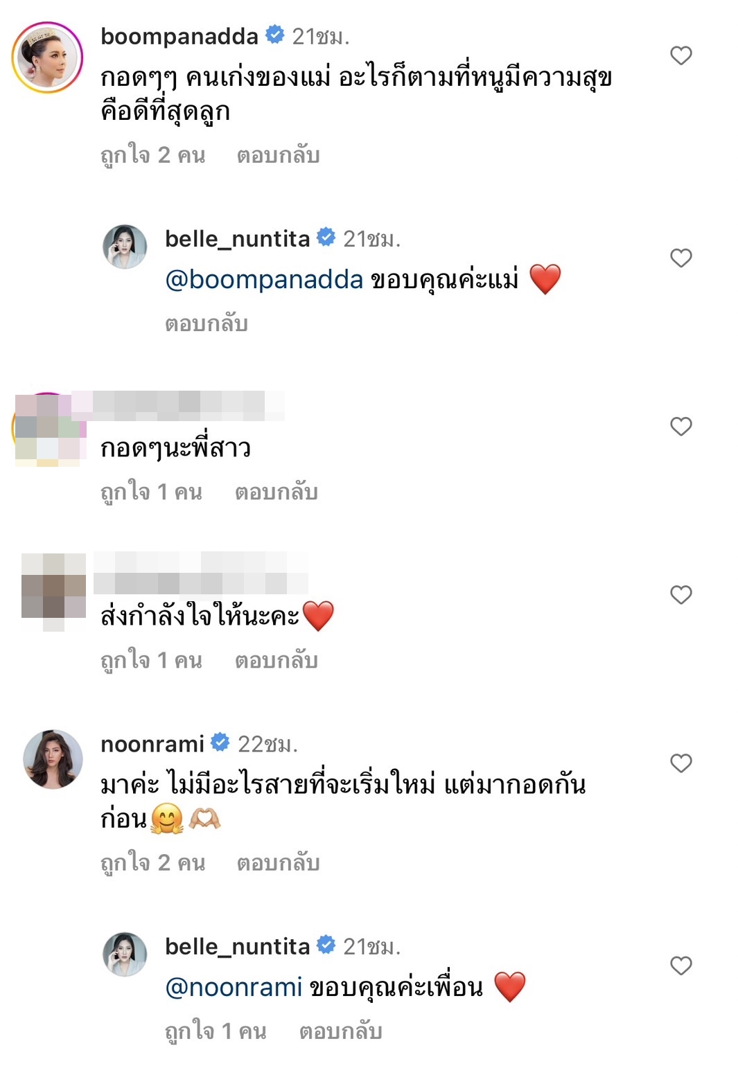 เบลล์ นันทิตา ประกาศเลิกสามี หลังแต่งงานกันมานาน 5 ปี 