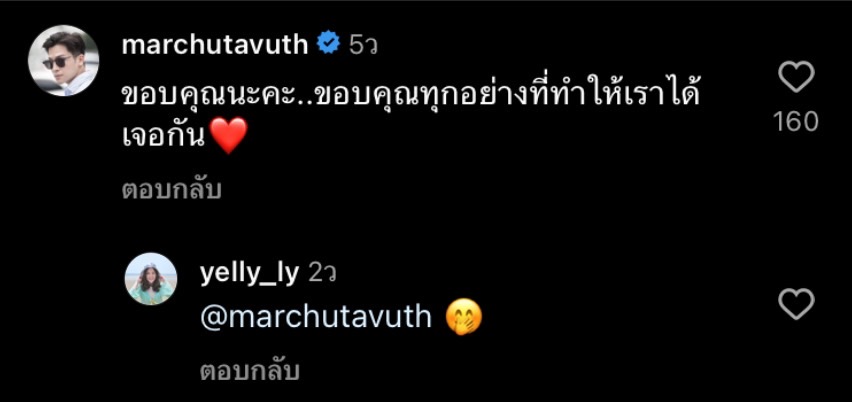 ส่องโมเมนต์หวาน มาร์ช จุฑาวุฒิ-เยลลี่ ในวันครบรอบสุดฟิน ส่องโมเมนต์หวาน มาร์ช จุฑาวุฒิ-เยลลี่ ในวันครบรอบสุดฟิน