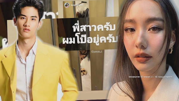 คลิปเจ้าปัญหา เต ตะวัน ขอโทษที่แชร์คลิปเต้ยถ่าย   (มีคลิป)