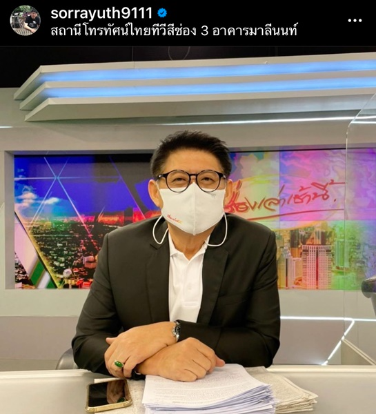 สรยุทธ ถูกมิจฉาชีพแอบอ้างโปรโมทเว็บพนัน  ถามเอาไงดี!?