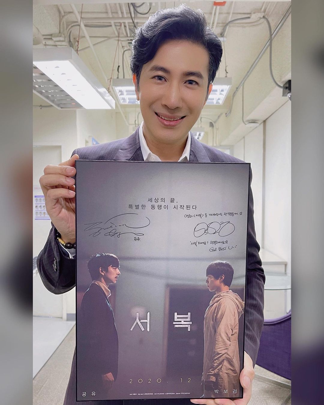 หนุ่ม กรรชัย  โชว์ลายเซ็น กงยู-พัคโบกอม ทำเอา แม่เอฟ อิจฉาหนัก