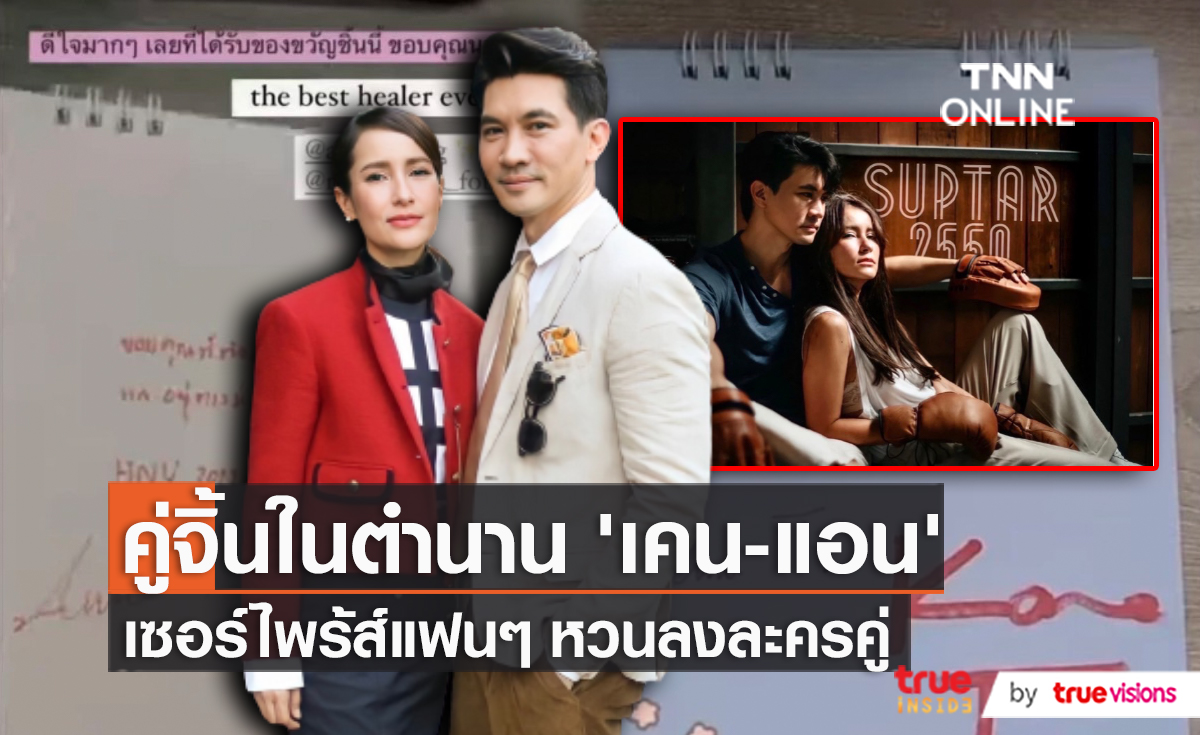 "เคน”สบายใจลูกชายเริ่มโตเป็นหนุ่มแล้ว เผย บ้านที่ญี่ปุ่น ยังไม่ได้กลับเพราะโควิด  (มีคลิป)